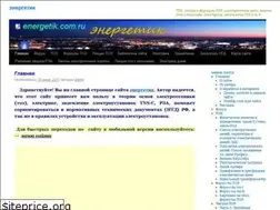 Sites similar to energetik.com.ru