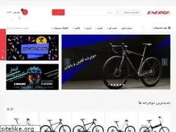 Sites similar to energibicycles.ir