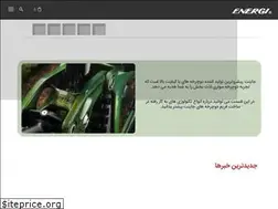 Sites similar to energimotor.ir