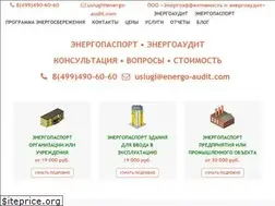 Sites similar to energo-pasport.com