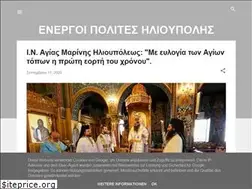 Sites similar to energoipolitesilioupolites.blogspot.com