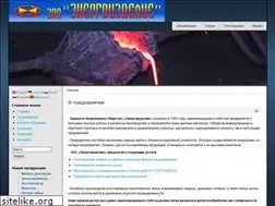 Sites similar to energoizdelye.ru