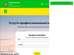 Sites similar to energomaster.by