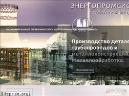 Sites similar to energoproms.ru