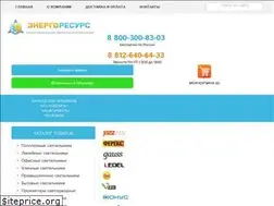 Sites similar to energoresurs-spb.ru