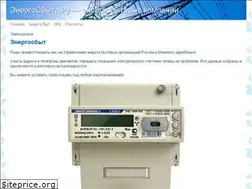 Sites similar to energosbyta.ru