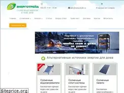 Sites similar to energotrade.su