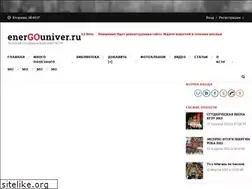 Sites similar to energouniver.ru