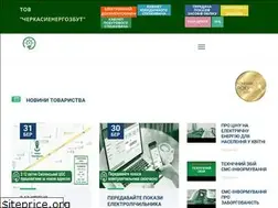 Sites similar to energozbut.ck.ua