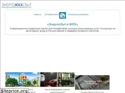 Sites similar to energozhkhsbyt.ru