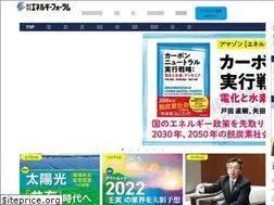 Sites similar to energy-forum.co.jp
