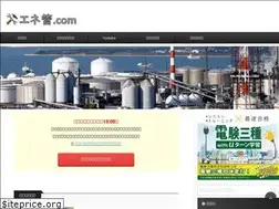 Sites similar to energy-kanrishi.com