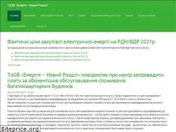 Sites similar to energy-nr.com.ua