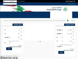 Sites similar to energyandwater.gov.lb