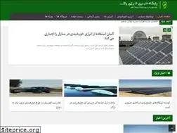 Sites similar to energyepak.ir