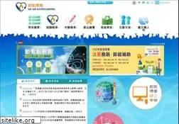 Sites similar to energylabel.org.tw
