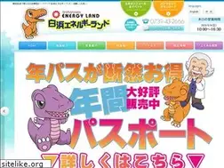 Sites similar to energyland.jp