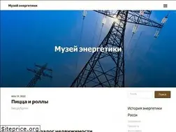 Sites similar to energymuseum.ru