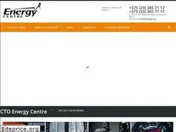 Sites similar to energys.by