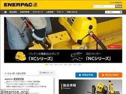 Sites similar to enerpac.co.jp