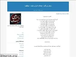 Sites similar to enerzhimusbat.blogfa.com