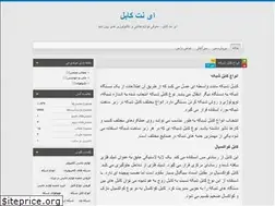 Sites similar to enetcable.ir