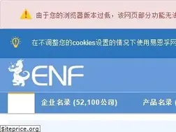 Sites similar to enf.com.cn