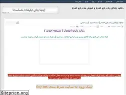 Sites similar to enfijar-robat.rozblog.com