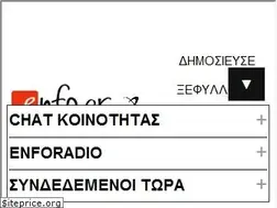 Sites similar to enfo.gr