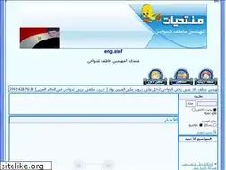 Sites similar to eng-atef.ahlamontada.com