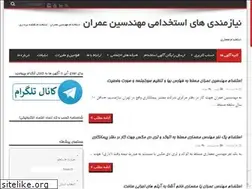 Sites similar to eng-estekhdam.com