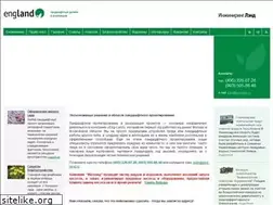 Sites similar to eng-land.ru