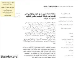 Sites similar to eng-mansy.com