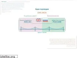 Sites similar to eng-rus.com