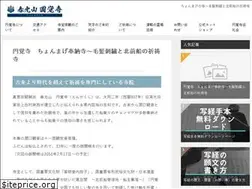Sites similar to engakuji.jp