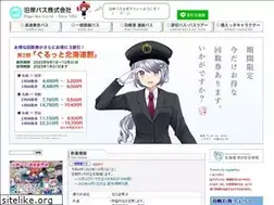Sites similar to engan-bus.co.jp