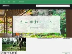 Sites similar to engawa-talk.com