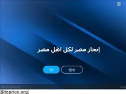 Sites similar to engaz.net