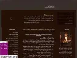 Sites similar to engbakhtiari.blogfa.com