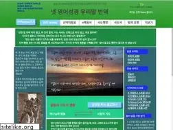 Sites similar to engbible-to-korean.com