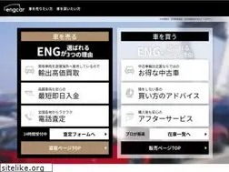 Sites similar to engcar.jp