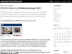 Sites similar to engclubthailand.wordpress.com