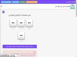 Sites similar to engday.ir