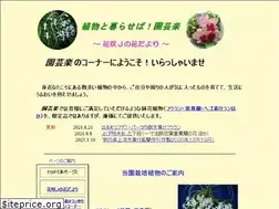 Sites similar to engeiraku.com