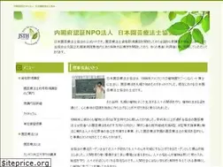 Sites similar to engeiryohoshi.or.jp