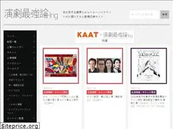 Sites similar to engekisaikyoron.net