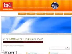 Sites similar to engels.co.jp