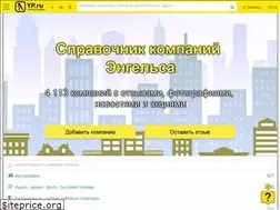 Sites similar to engels.yp.ru