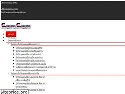 Sites similar to engenius.co.th