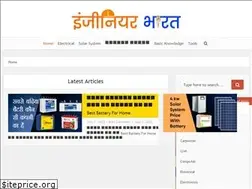 Sites similar to enggbharat.com